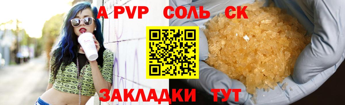 Alfa_PVP кристаллы  Вход с VPN  APVP  Кемерово  APVP Соль  А ПВП VHQ 