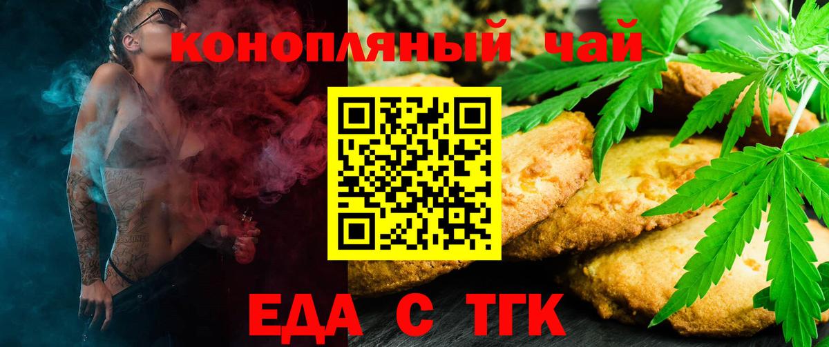 Cannafood марихуана  Вход с VPN  Кемерово 