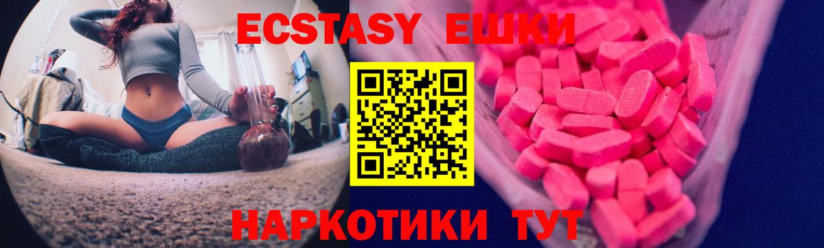 ЭКСТАЗИ 99%  ЭКСТАЗИ XTC  kraken вход  даркнет сайт  Вход с VPN  Ecstasy  Кемерово 