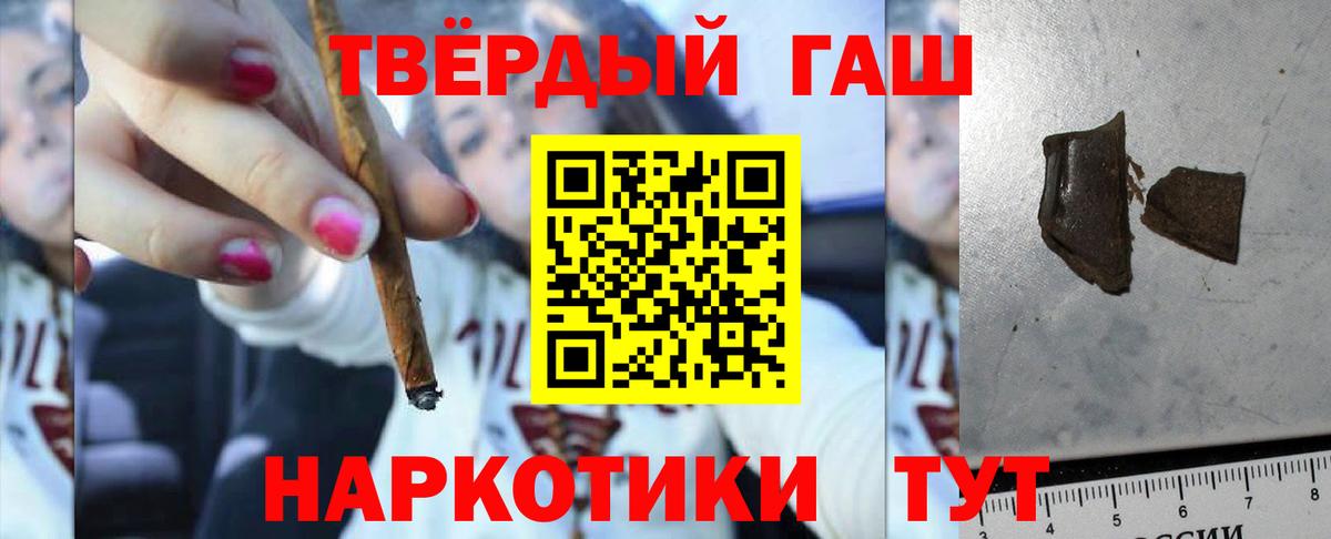 Кемерово  ГАШ Ice-O-Lator  Вход с VPN  ГАШИШ индика сатива 