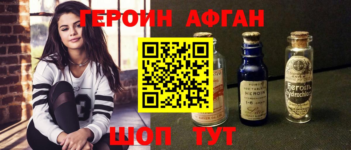 Кемерово  ГЕРОИН VHQ  Вход с VPN 