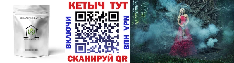 где купить   Кемерово  Кетамин VHQ 