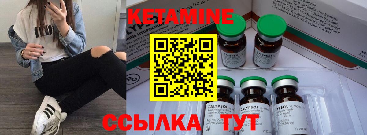Кемерово  Кетамин ketamine  Вход с VPN 