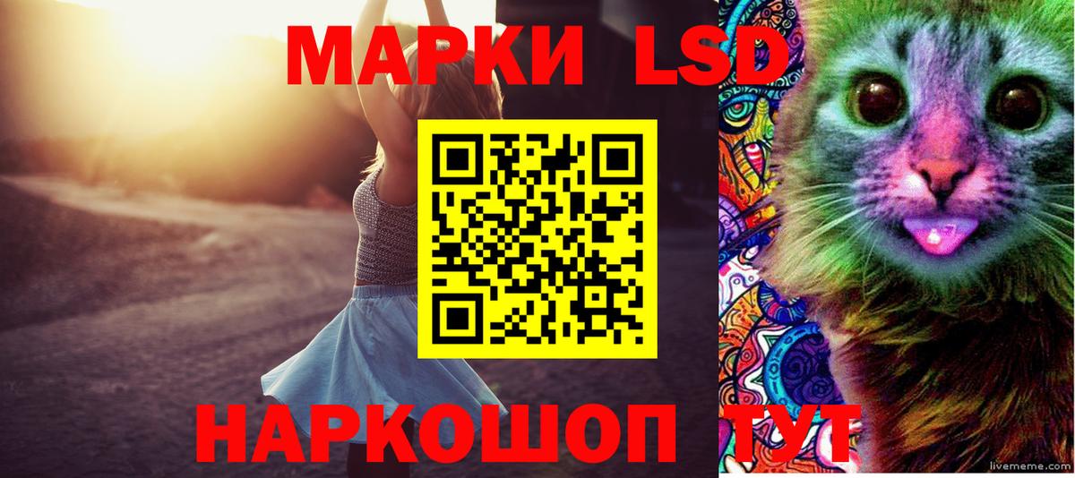 ЛСД экстази кислота  Вход с VPN  Лсд 25 экстази ecstasy  Кемерово 