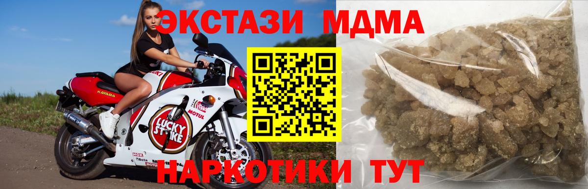 MDMA кристаллы Кемерово