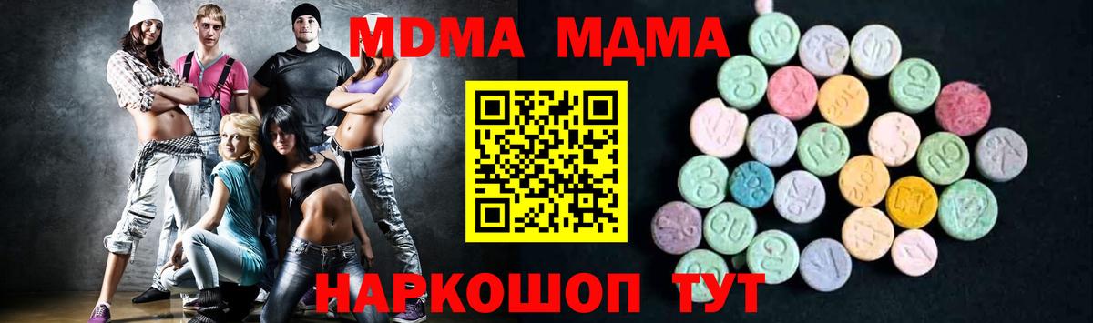 МДМА кристаллы  Вход с VPN  Кемерово  МДМА  MDMA crystal 