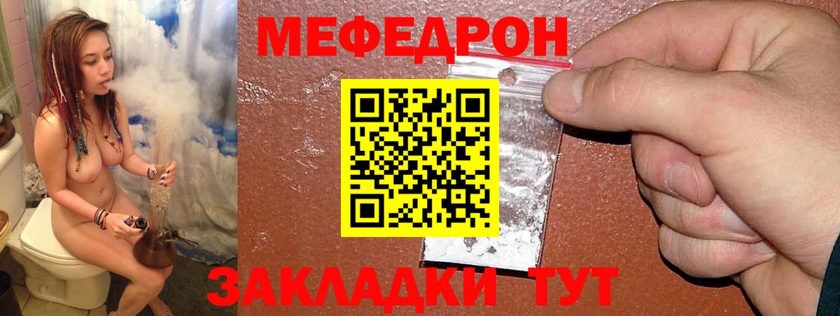 Кемерово  МЯУ-МЯУ кристаллы  Мефедрон  МЯУ-МЯУ  Вход с VPN  МЕФ mephedrone 