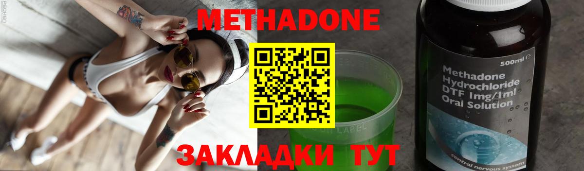 Кемерово  mega зеркало  Вход с VPN  Метадон белоснежный  Метадон methadone 