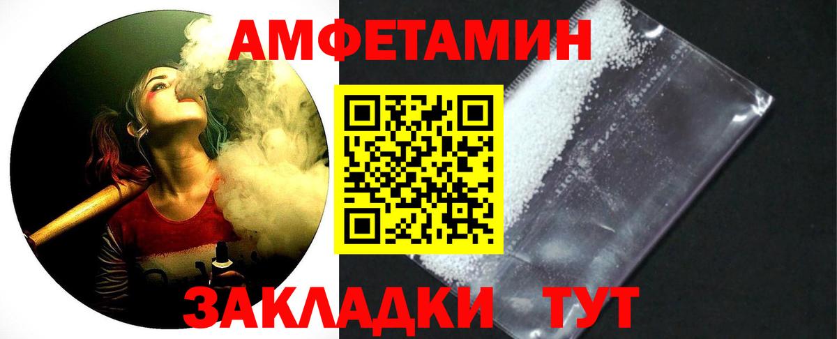 Метамфетамин  Метамфетамин кристалл  Вход с VPN  Кемерово 