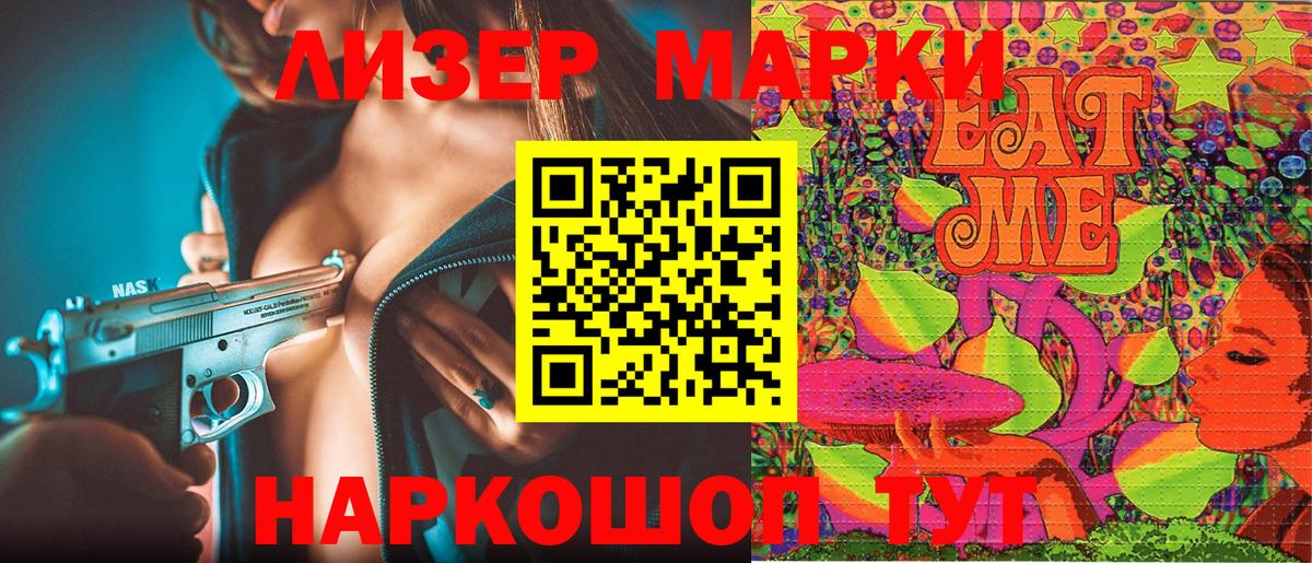 Наркотические марки 1,8мг  Вход с VPN  Наркотические марки 1,8мг  Кемерово 