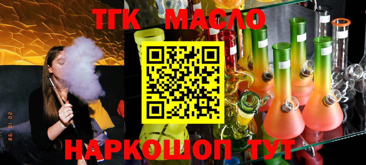 Кемерово  Дистиллят ТГК жижа  Вход с VPN  Дистиллят ТГК вейп 