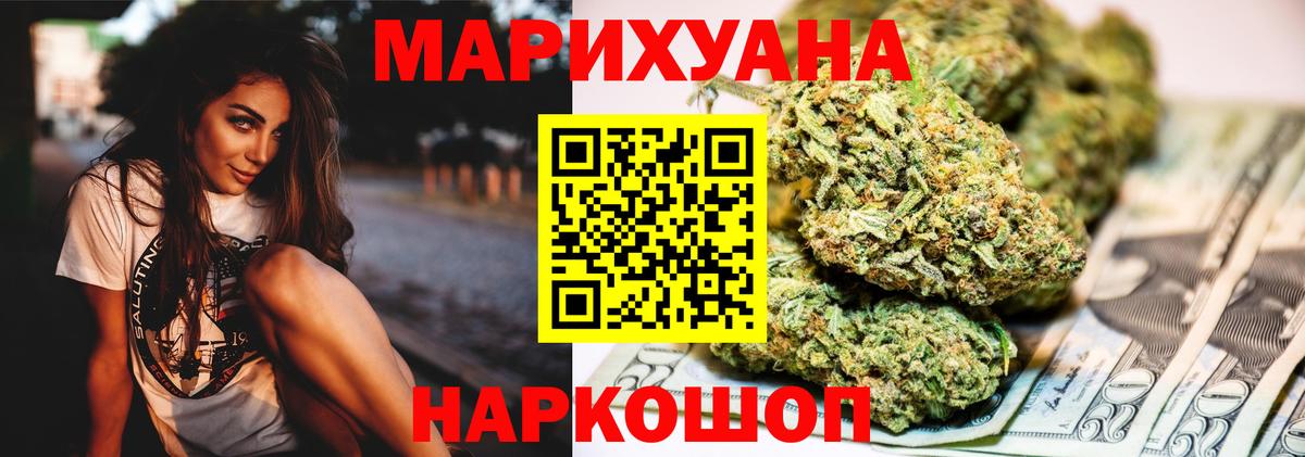 МАРИХУАНА White Widow  Шишки марихуана Amnesia  Вход с VPN  Кемерово  Каннабис OG Kush  МАРИХУАНА Ganja 
