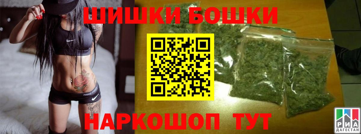 Бошки Шишки White Widow Кемерово